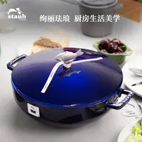 【大小姐专属】staub/珐宝 珐琅铸铁海鲜锅(鱼把手)28cm 深蓝 A