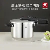 【雯姐专属】双立人 Zwilling EcoQuick II 压力锅 6L 1006084  a