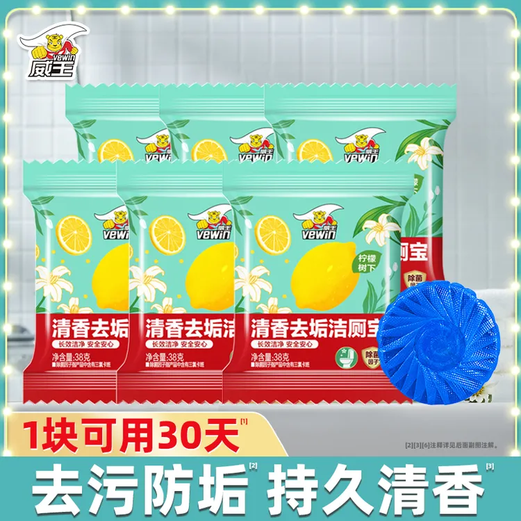 威王柠檬蓝泡泡洁厕灵洁厕剂强力厕所除垢除臭超香型洁厕块洁厕棒