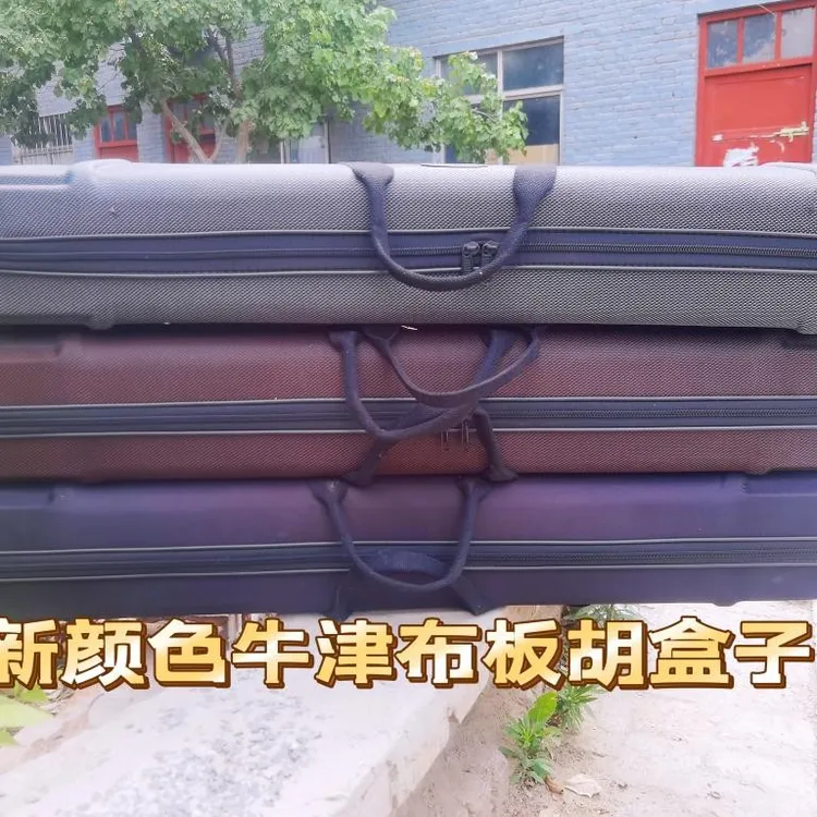 加厚帆布板胡盒子