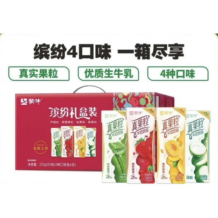 【10月新货】蒙牛真果粒牛奶饮品4种口味250g×24包整箱营养早餐奶