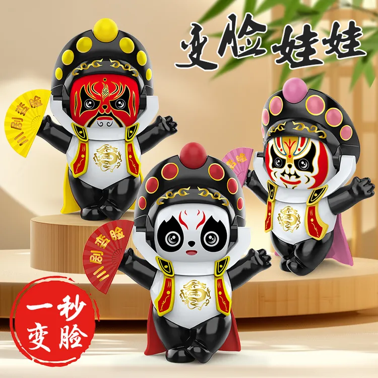 川剧玩偶熊猫变脸娃娃国粹文化特色手办送礼纪念品摆件装饰