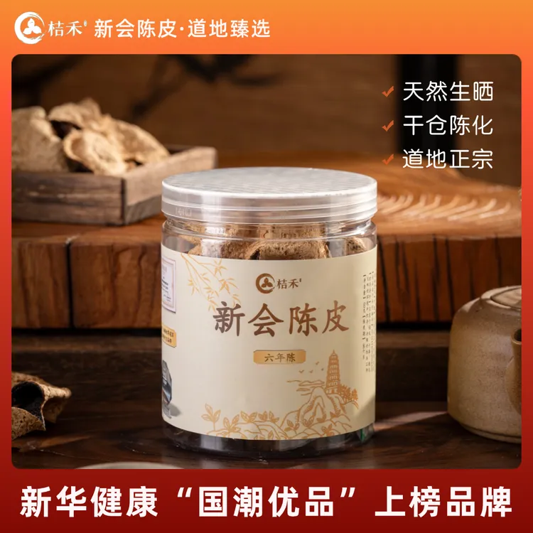桔禾《六年陈》正宗新会核心产区陈皮广东特产干仓自然生晒50g
