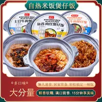 【3桶】自热米饭学生拌饭煲仔饭大容量(土豆+鱼香+菌菇)味.