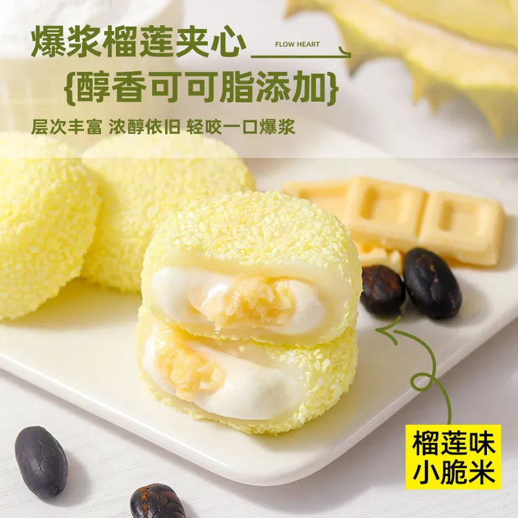 【17.9抢12包】爆浆雪媚娘奶油生巧榴莲泡芙麻薯蛋糕糕点早餐