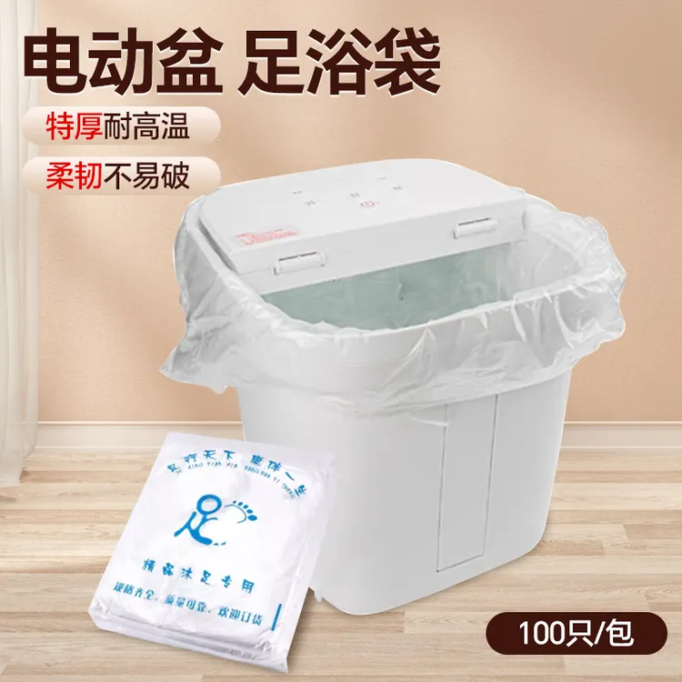 一次性泡脚桶袋子特厚电动足浴桶洗脚盆家用按摩加热桶专用足浴袋