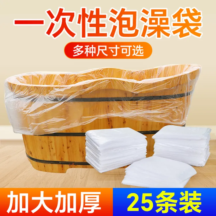 一次性泡澡袋出差旅行浴缸套浴缸袋折叠桶浴桶套木桶浴袋卫生耐用