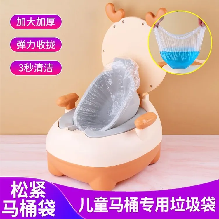 儿童马桶袋一次性宝宝马桶清洁袋家用加大坐便器垃圾塑料袋便便袋