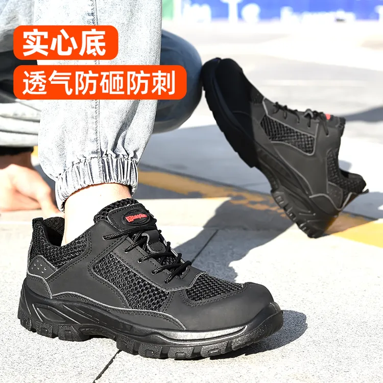 工地男士劳保鞋钢包头防砸防刺穿夏季透气耐磨轻便防臭实工作鞋