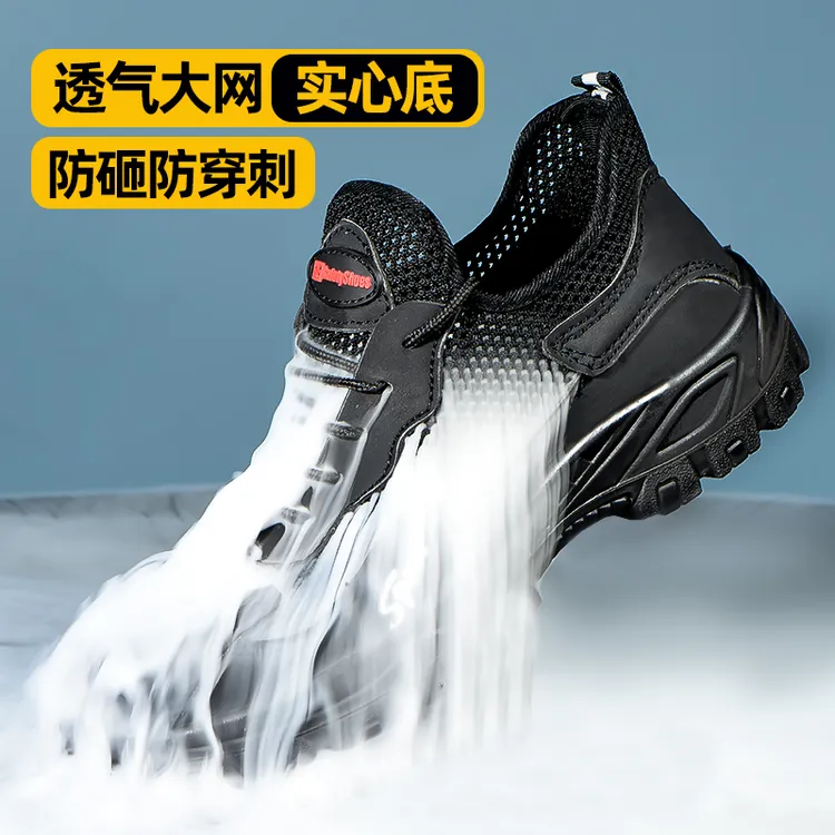 劳保鞋男士钢包头防砸防穿刺透气网实心底防臭轻便网布防护安全鞋