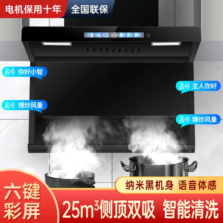兴旺好太太智能语音彩屏声控侧顶体感厨房家用抽烟机油烟机侧吸