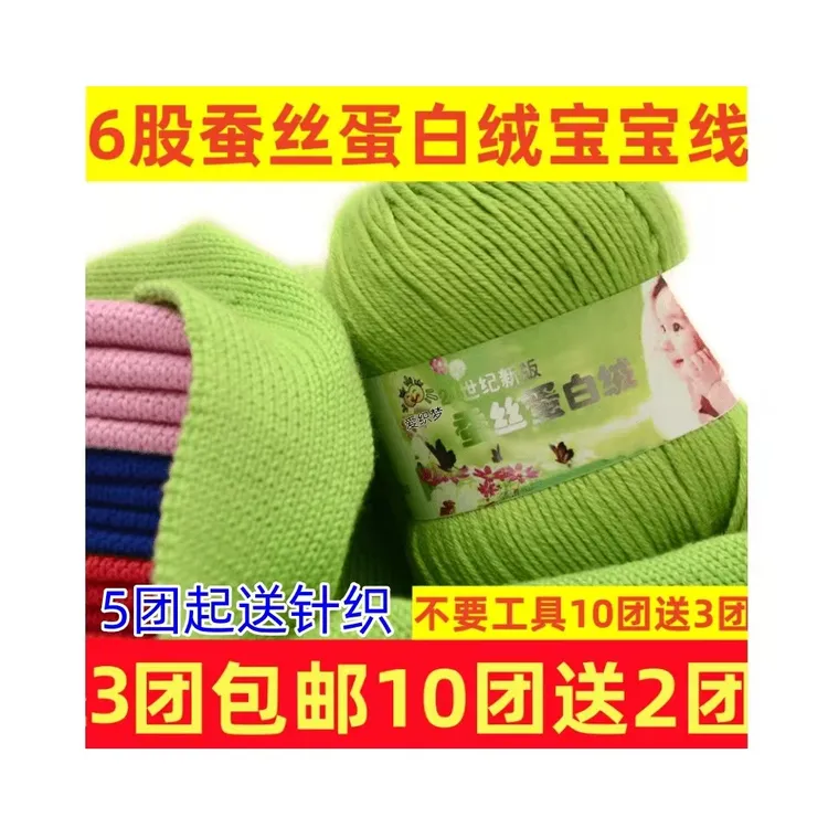 6股宝宝线爱织梦毛线绒毛柔软手编编织拖鞋棉鞋编织毛线手工diy