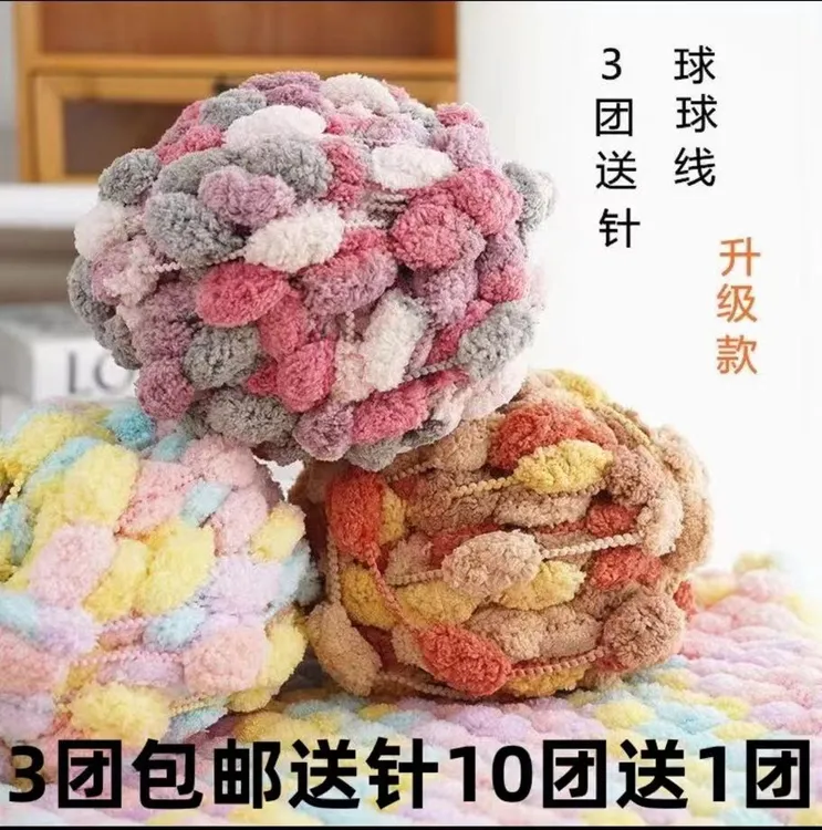 大球球线毛线手工编织diy钩坐垫线毯子软糯桑纱毛线围巾针织毯子