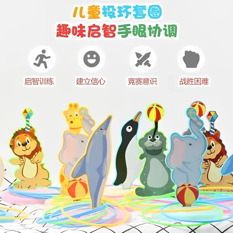 套圈圈玩具游戏机儿童水中户外枯草大号摆件批发宝宝用品投掷杆