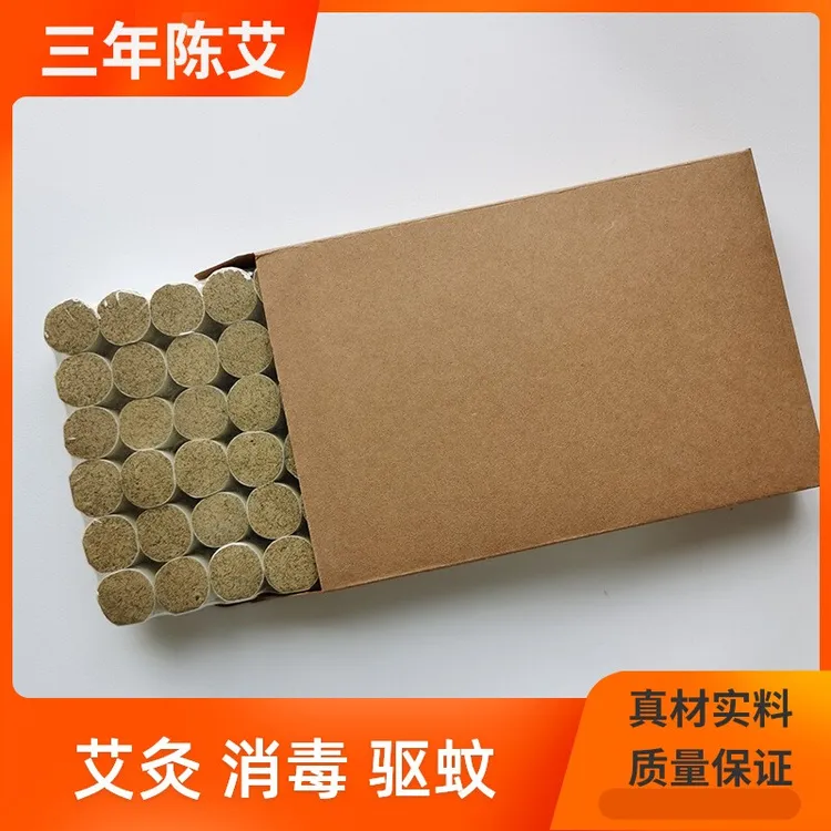 艾条艾柱家用正品3年陈艾熏屋天然艾灸柱艾叶艾草条房间熏艾驱蚊
