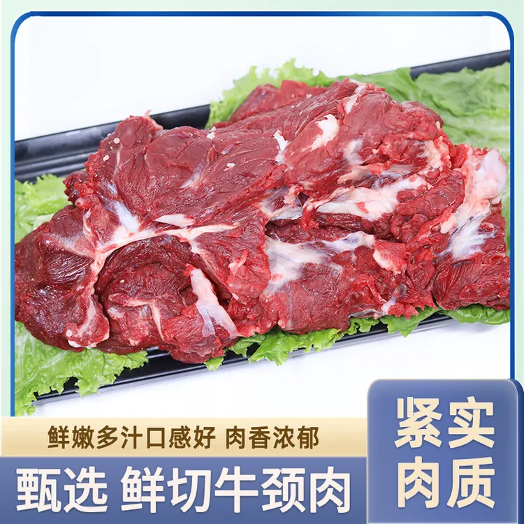 【五哥牛肉】颈肉-顺丰空运包邮-延边新鲜原切黄牛肉生鲜