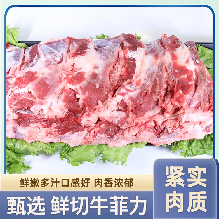 【五哥牛肉】菲力-顺丰空运包邮-延边新鲜原切黄牛肉细嫩营养生鲜