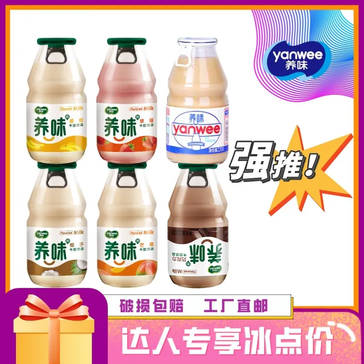 【达人专属】养味果味早餐奶混合口味6瓶装（5果奶+1原营养早餐奶