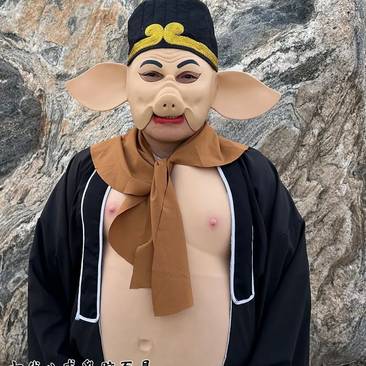 猪八戒演出服装道具西游记网红表演服兵器全套时尚仿真面具民族风