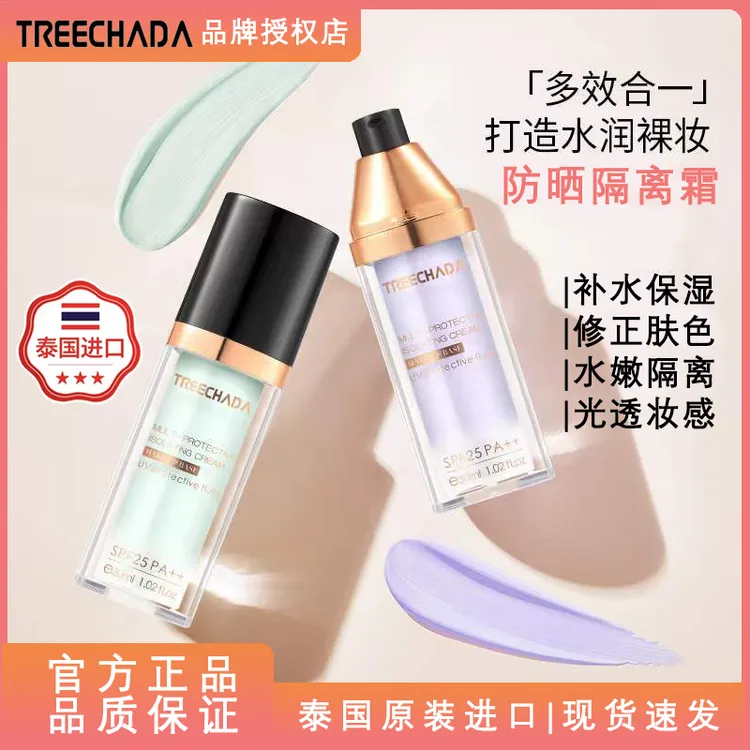 泰国进口防晒遮瑕保湿隔离霜裸妆三合一打底妆前乳提亮肤色 SPF25