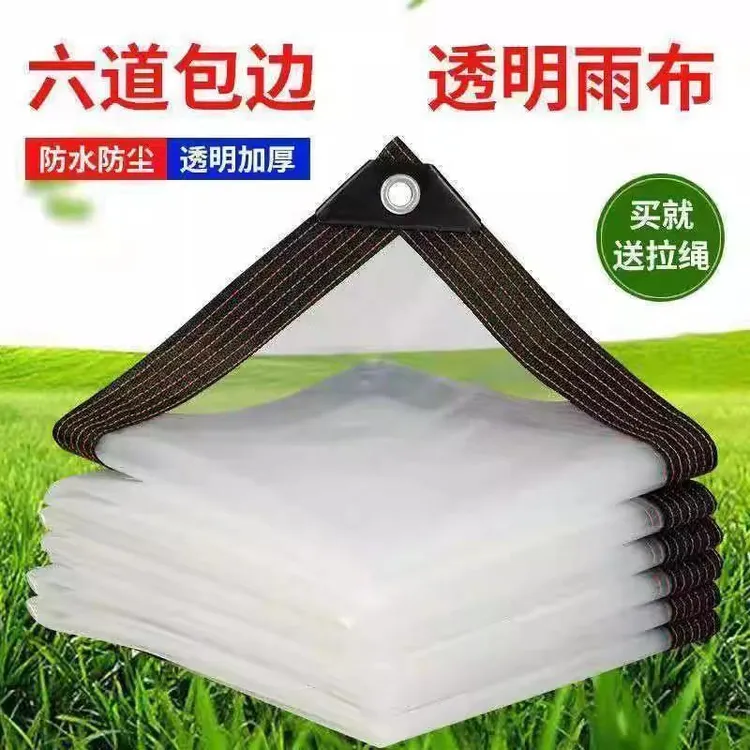 透明防雨布包边打孔三轮车遮雨棚防风保暖布农用大棚膜阳台窗户