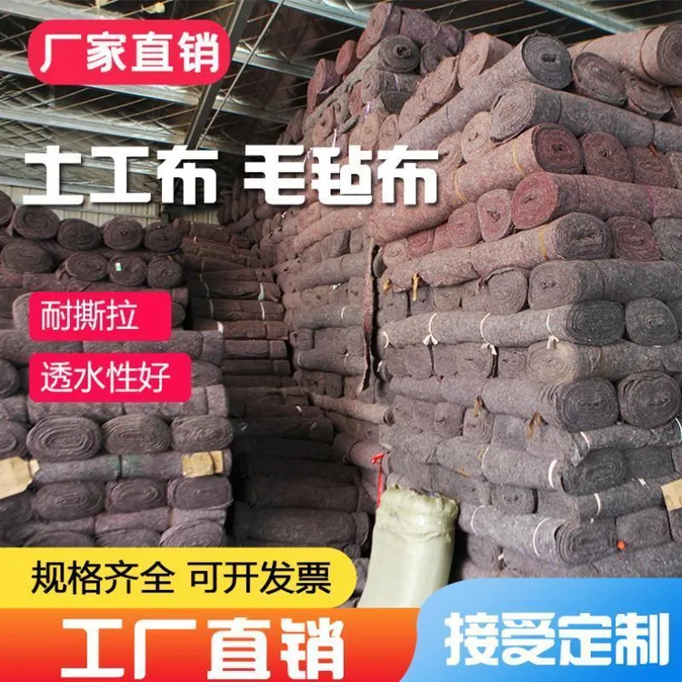 土工布毛毡公路养护大棚保温棉被工程保湿黑心棉家具阳光毯无纺布