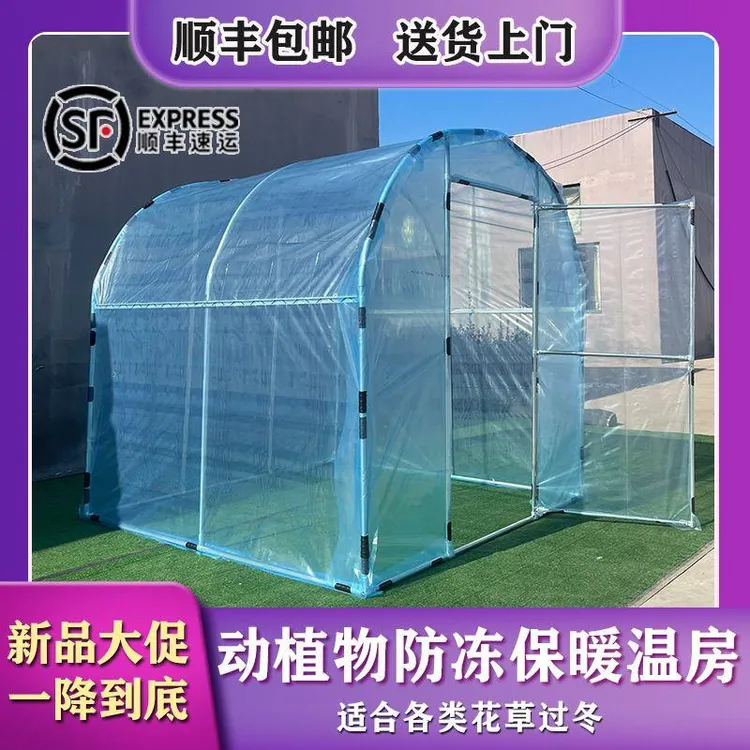家用温室大棚保温棉被防寒保暖罩小花棚防冻植物过冬花房暖棚阳光