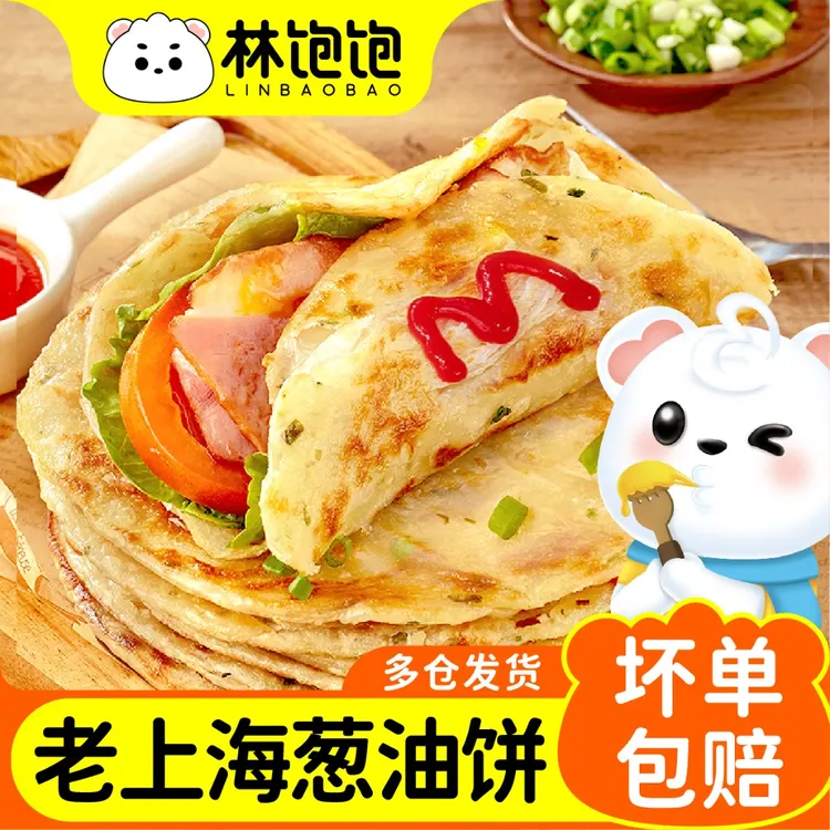 林饱饱老上海葱油饼简单香酥孩子烘焙加热制作即食手抓饼甄选美味