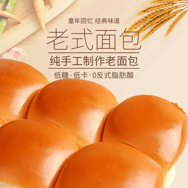【厂家直发-9.9/24个】奶香美味手工传统营养怀旧老式面包香甜健康