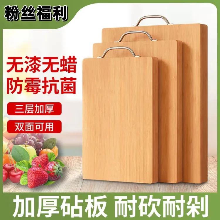 竹制菜板竹子全竹加厚案板切菜板双面抗菌家用擀面板大号砧板无蜡