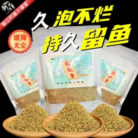 新荷粒粒香黑坑缓沉麻团五彩颗粒每包500克彩色颗粒饵料垂钓酒米