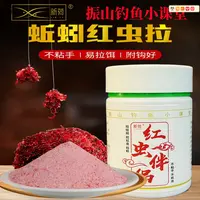 新荷新荷振山钓鱼小课堂红虫蚯蚓不粘手垂钓冬季黑坑状态粉拉红虫