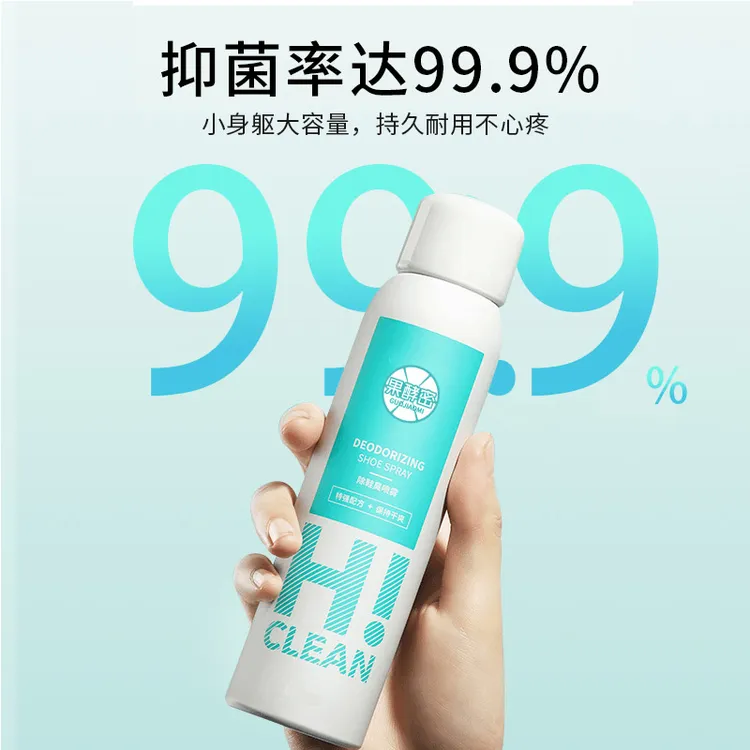 鞋袜除臭喷雾除菌抑菌去异味持久留香官方正品银离子鞋子除臭喷雾