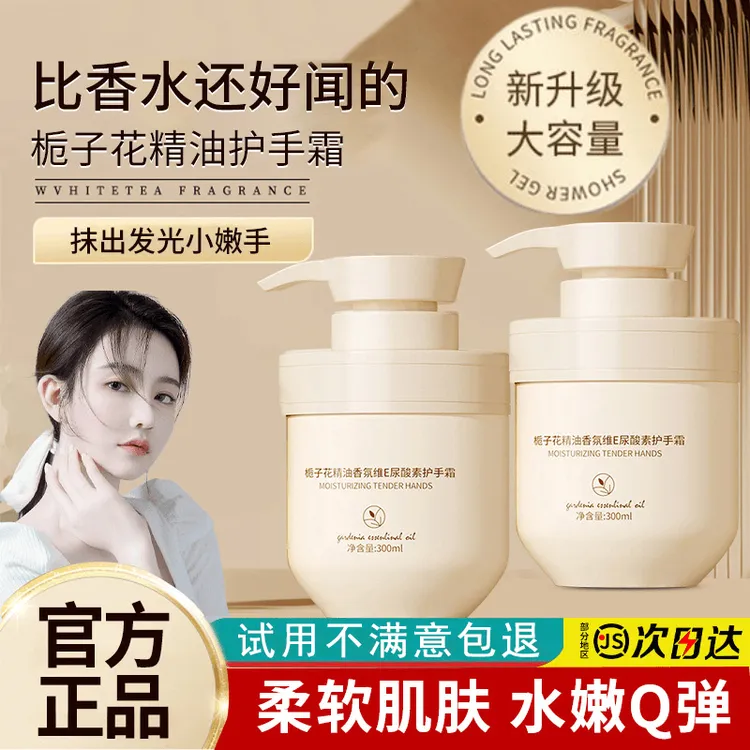 老牌国货栀子花护手霜保湿滋润不油腻补水香氛维E尿素防干裂推荐