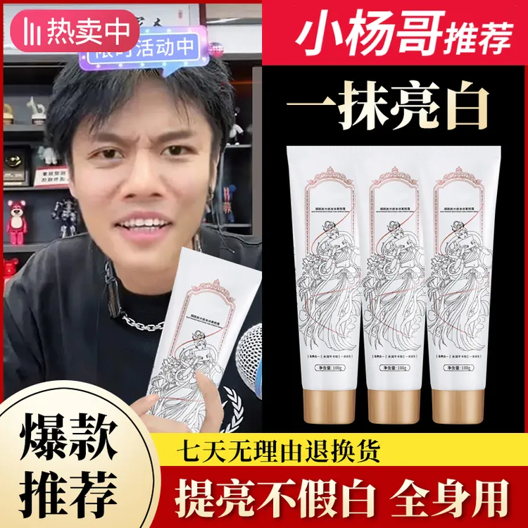 身体素颜霜烟酰胺身体乳水润遮瑕持久防水防汗防蹭不假白焕亮推荐