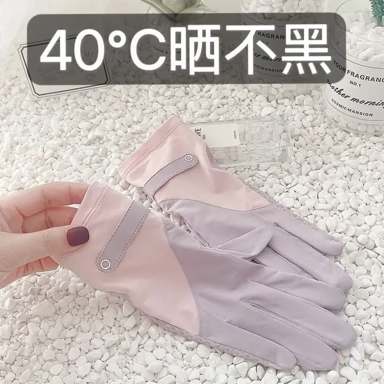 防晒手套女防紫外线司机冰丝触屏户外防滑自行车夏季薄款开车手套