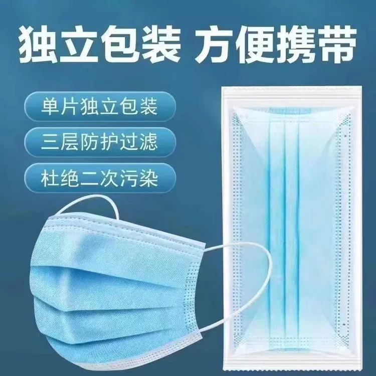 【100只】一次性民用亲肤透气不勒耳单独包装蓝色成人护防口罩冬季