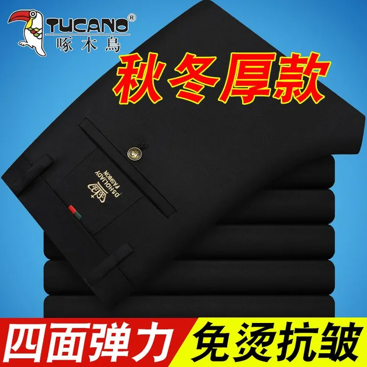 啄木鸟男士秋季裤子厚款高腰直筒男裤免烫抗皱高弹力中年爸爸长裤
