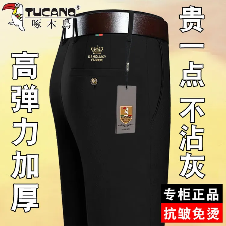 啄木鸟男士高弹力春秋厚款西裤直筒宽松长裤免烫抗皱加绒休闲裤男