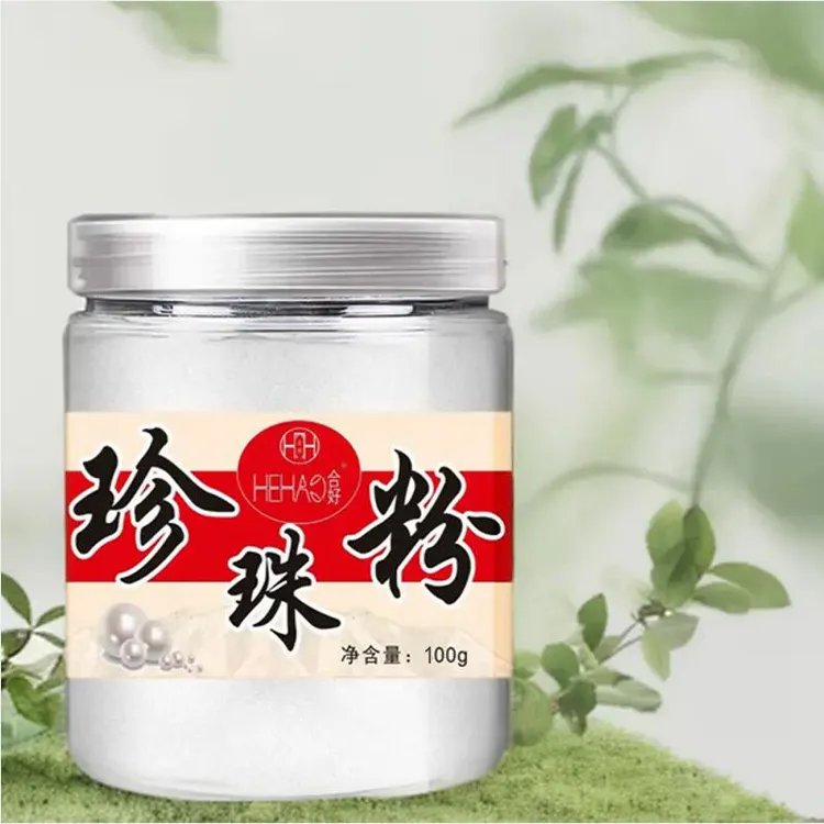 合好珍珠粉面膜天然补水保湿紧致嫩肤提亮肤色改善暗沉清洁美容