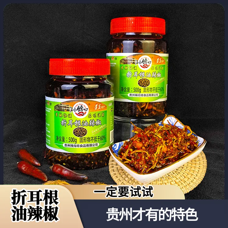 贵州特产折耳根油辣椒500g/瓶辣椒酱拌饭拌面炒菜均可香辣下饭