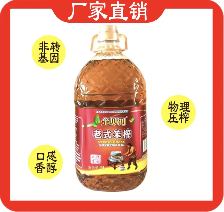 金贝河老式笨榨大豆油5L