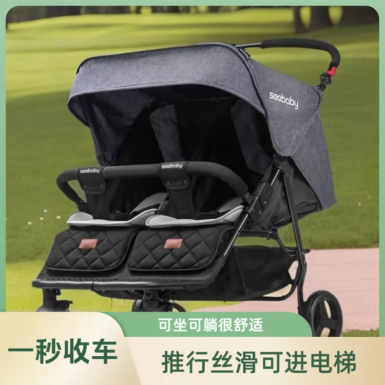 双胞胎婴儿推车轻便可坐可躺折叠避震二胎双胞胎婴儿推车可坐可躺