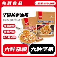 兆辉山西特产360g*3袋五仁咸八宝甜油茶杂粮坚果营养早餐冲饮T