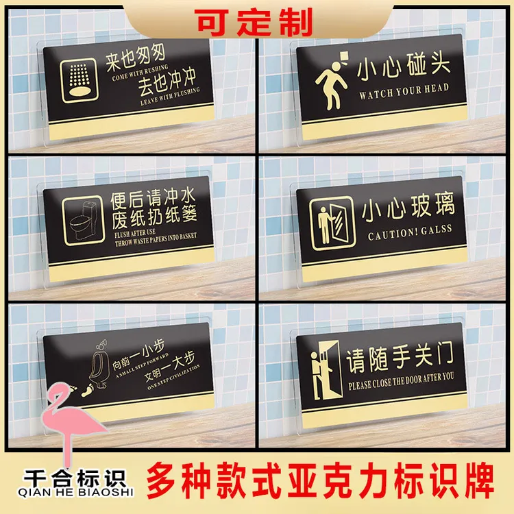 厕所标牌亚克力洗手间指示牌 男女卫生间 禁止吸烟牌门牌制作定制
