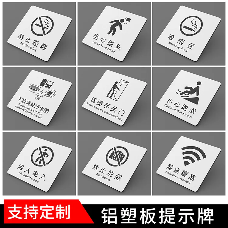 防水温馨提示牌 小心地滑禁止吸烟节约用水洗手间标识牌背胶定制