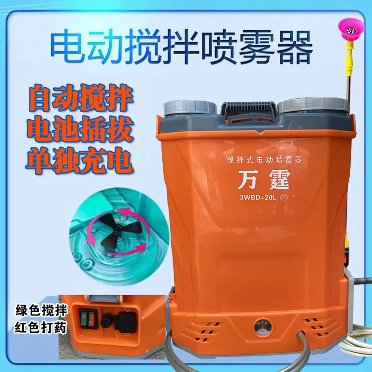【搅拌电动喷雾器】8.0电机 插拔款锂电 可单独充电 打药机