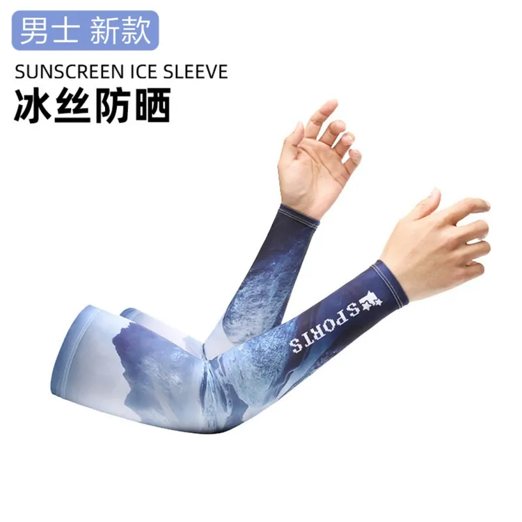 【新款】防晒手臂套袖 防晒袖套 冰丝防晒袖套  男士冰丝防晒袖套