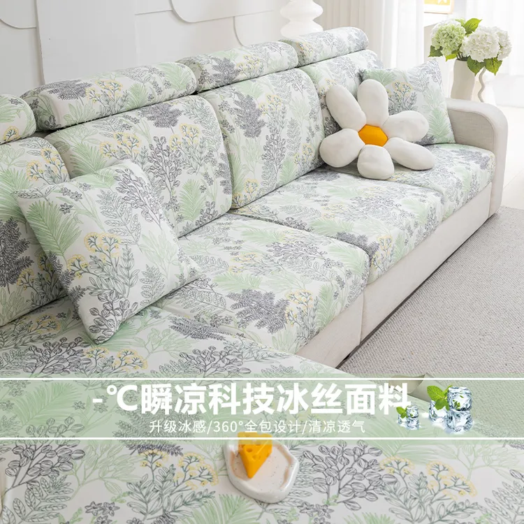 夏浅冰丝通用沙发套罩夏季防滑新款全包万能套防猫弹力全盖沙发套
