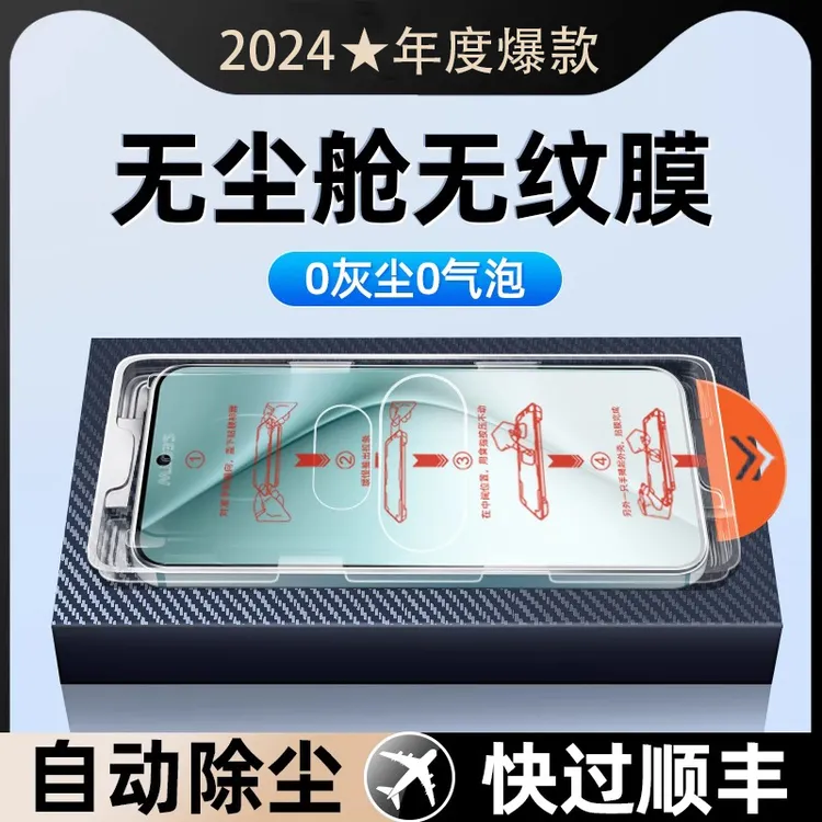 秒贴无尘仓适用华为mate30钢化膜华mate50新款手机膜全屏覆盖贴膜
